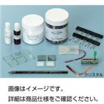 色素増感型太陽電池材料キット クリスタル
