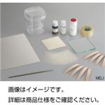 EL材料製作キット MELI
