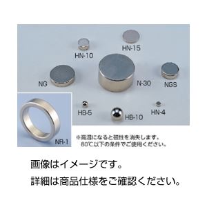 （まとめ）ネオジム磁石（球状）B-15 15mmφ（3個組 入数：3【×3セット】