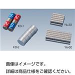 （まとめ）希土類磁石 KD-16φ×20mm（2本組）【×3セット】