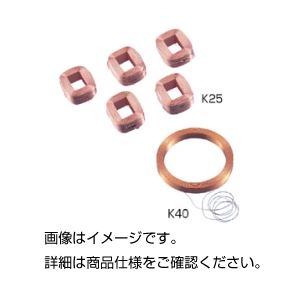 （まとめ）密着コイル K40【×5セット】