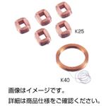 （まとめ）密着コイル K40【×5セット】
