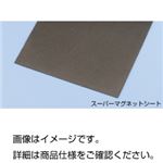 スーパーマグネットシート200×220mm2枚組