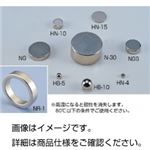 （まとめ）ネオジム磁石 HN-4 入数：10【×3セット】