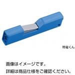 （まとめ）イオン放射装置 帯電くん【×3セット】