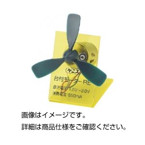 （まとめ）台付モーター RE【×5セット】