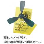 （まとめ）台付モーター RE【×5セット】