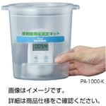食品・土壌放射能簡易測定セットPA-1000-K