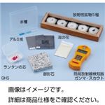 放射線の性質実験器 GHS（放射線検知器付）