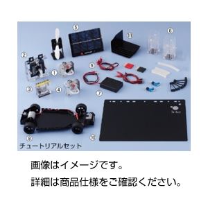 講義用燃料電池実験器セット チュートリアルセット