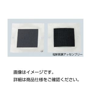 （まとめ）電解質膜アッセンブリー（MEA） ELAT【×3セット】