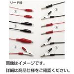 （まとめ）わに口・わに口リード線赤【×20セット】