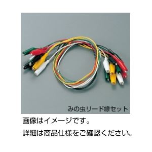（まとめ）みの虫リード線セット 大（TLA-3） 入数：赤黒緑黄各1本【×5セット】