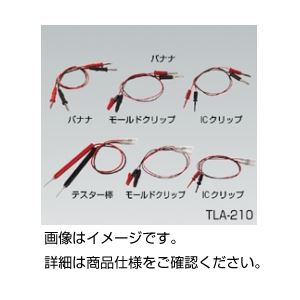 連結式リード線セット TLA-210