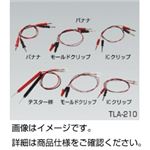 連結式リード線セット TLA-210