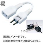 （まとめ）延長ケーブル B16【×10セット】