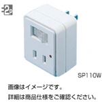 （まとめ）雷ガード付タップ TAP-SP203【×5セット】