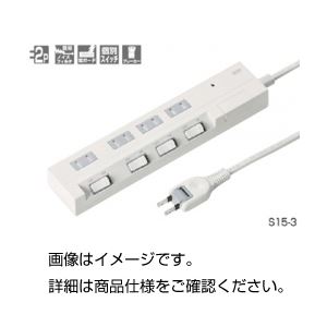 （まとめ）節電エコタップ S15-3【×10セット】