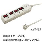 （まとめ）雷ガード付マルチタップAMT-427【×3セット】