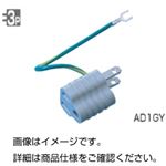 （まとめ）変換アダプターAD1GY【×20セット】