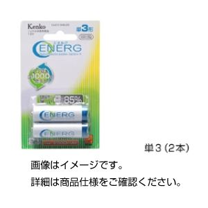 （まとめ）ニッケル水素充電池（エネルグ） 単3（2本入）【×5セット】