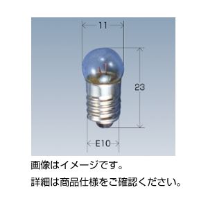 （まとめ）豆球1.5V 0.3A 入数：50【×3セット】
