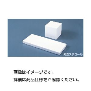 （まとめ）発泡スチロールブロック10×10×10cm 入数：10個【×5セット】