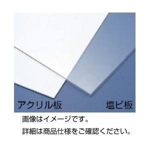 アクリル板 透明 50×45cm 5mmt