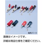 （まとめ）ターミナル ケニス型 赤（10個）【×3セット】
