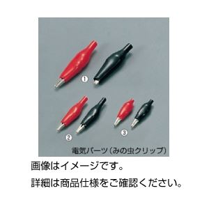 （まとめ）みの虫クリップ 大 赤（10個）【×10セット】