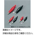 （まとめ）みの虫クリップ 大 黒（10個）【×10セット】