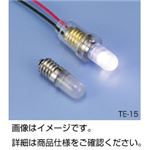 （まとめ）低電圧LEDランプ（豆球型）TE-15【×10セット】