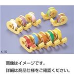 （まとめ）カラーテープ K-10（10色セット）【×3セット】