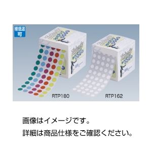（まとめ）マイクライオドットシールRTP162【×10セット】