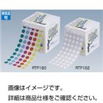 （まとめ）マイクライオドットシールRTP180【×3セット】