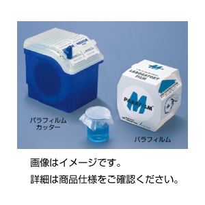 （まとめ）パラフィルムカッター【×3セット】