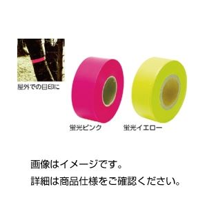 （まとめ）マーキングテープ 蛍光イエロー【×20セット】