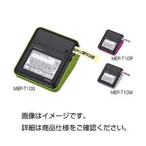 フセン紙印字プリンターMEP-T10WE