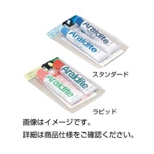 （まとめ）アラルダイトスタンダード【×20セット】