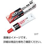 （まとめ）速乾ボンドG17（170ml）【×20セット】
