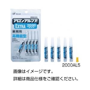（まとめ）アロンアルファエクストラ2000AL5（低粘度）【×3セット】