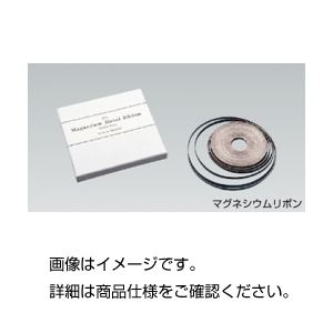 （まとめ）マグネシウム（リボン状）【×3セット】