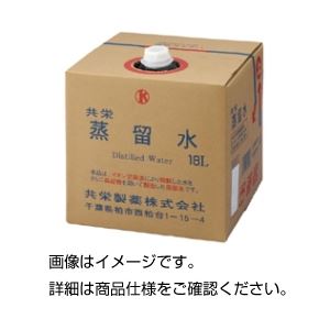 （まとめ）蒸留水 18L【×3セット】