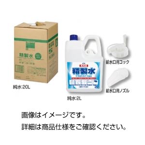 （まとめ）純水（精製水）2L（ノズル付）【×10セット】