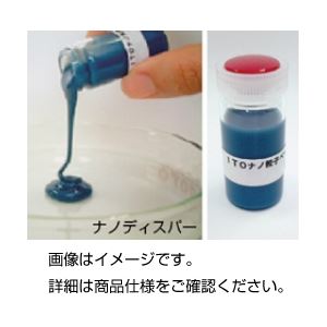 ITOナノ粒子ペーストナノディスパー