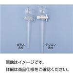 （まとめ）安全ロート（活栓付）テフロン活栓【×3セット】