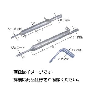 （まとめ）リービッヒ冷却器（ゴム栓用） 360mm【×3セット】