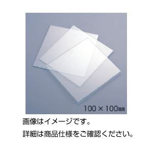 （まとめ）透明ガラス板100×100mm 入数：10枚【×5セット】