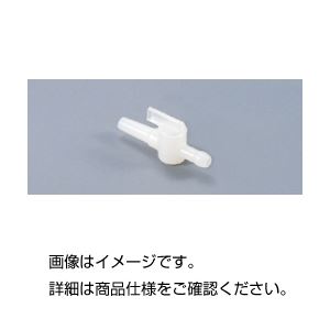 （まとめ）ポリ活栓 全長61mm適合チューブ6〜8mm【×10セット】