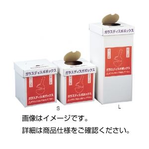 （まとめ）ガラスディスポボックスS 入数：本体：5枚 ポリ袋：5枚【×3セット】